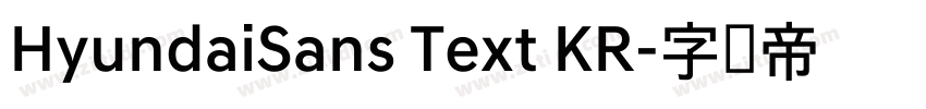 HyundaiSans Text KR字体转换 HyundaiSans Text KR字体转换